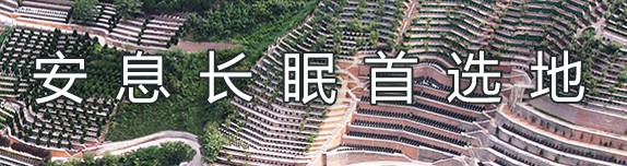 壬寅（2022）年清明公祭轩辕黄帝典礼(附视频)在陕西举行-金南山绿色墓园