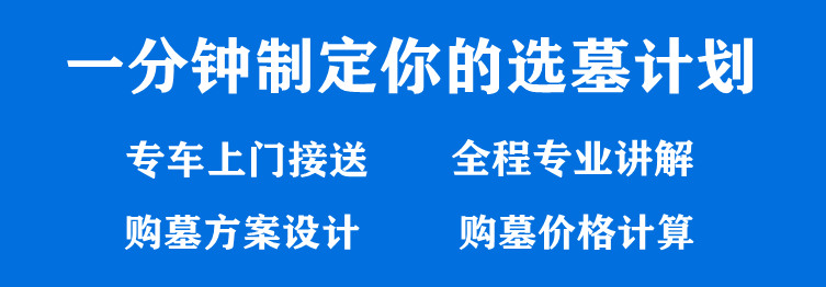 陕西西安的墓地多吗？