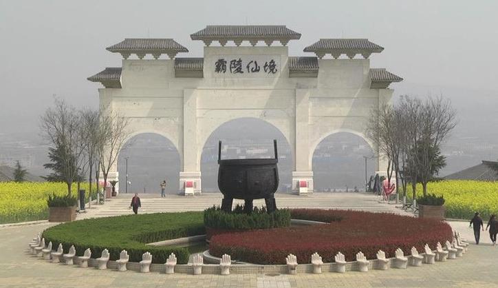 西安霸陵墓园新区【多图】