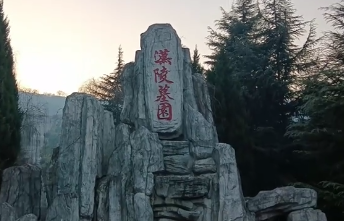西安汉陵墓园怎么样